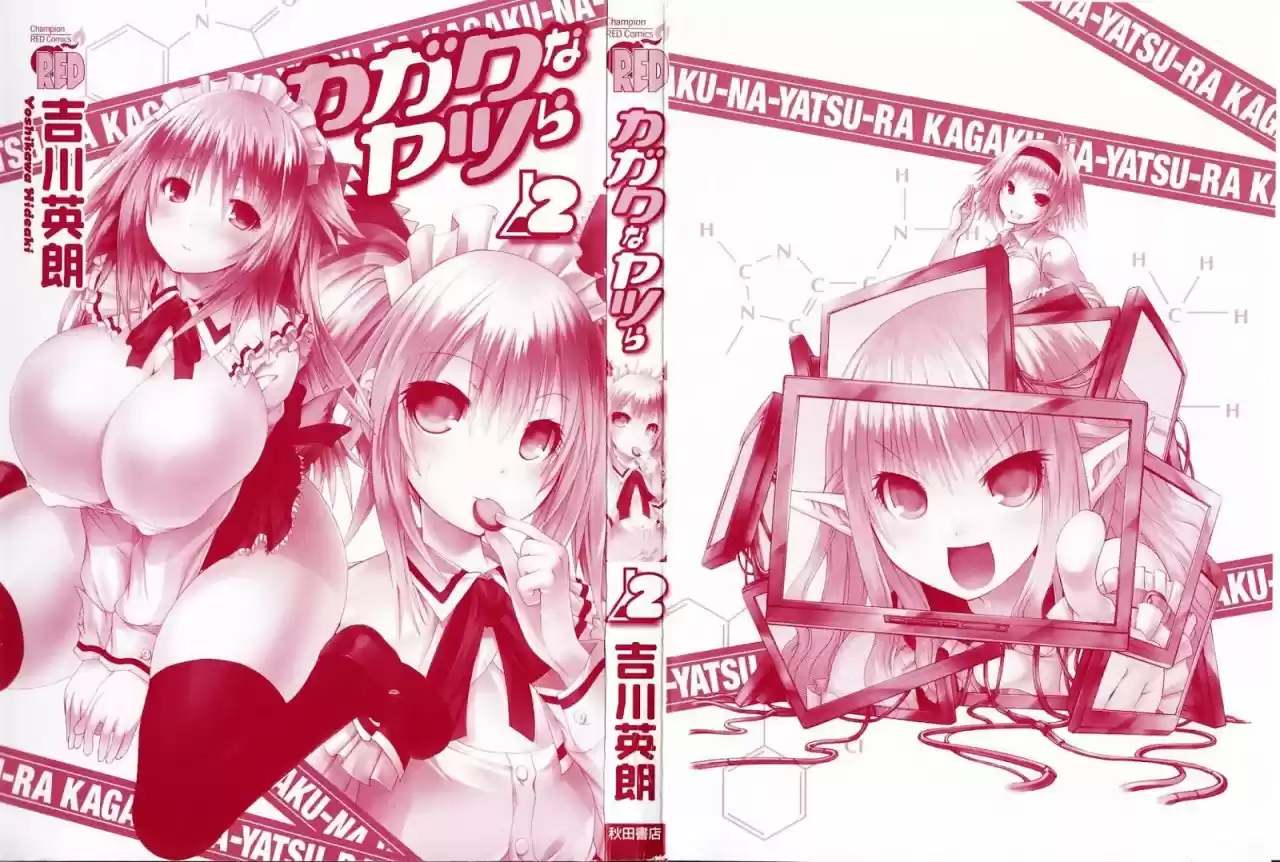 Kagaku na Yatsura Capítulo 7 图片编号 3