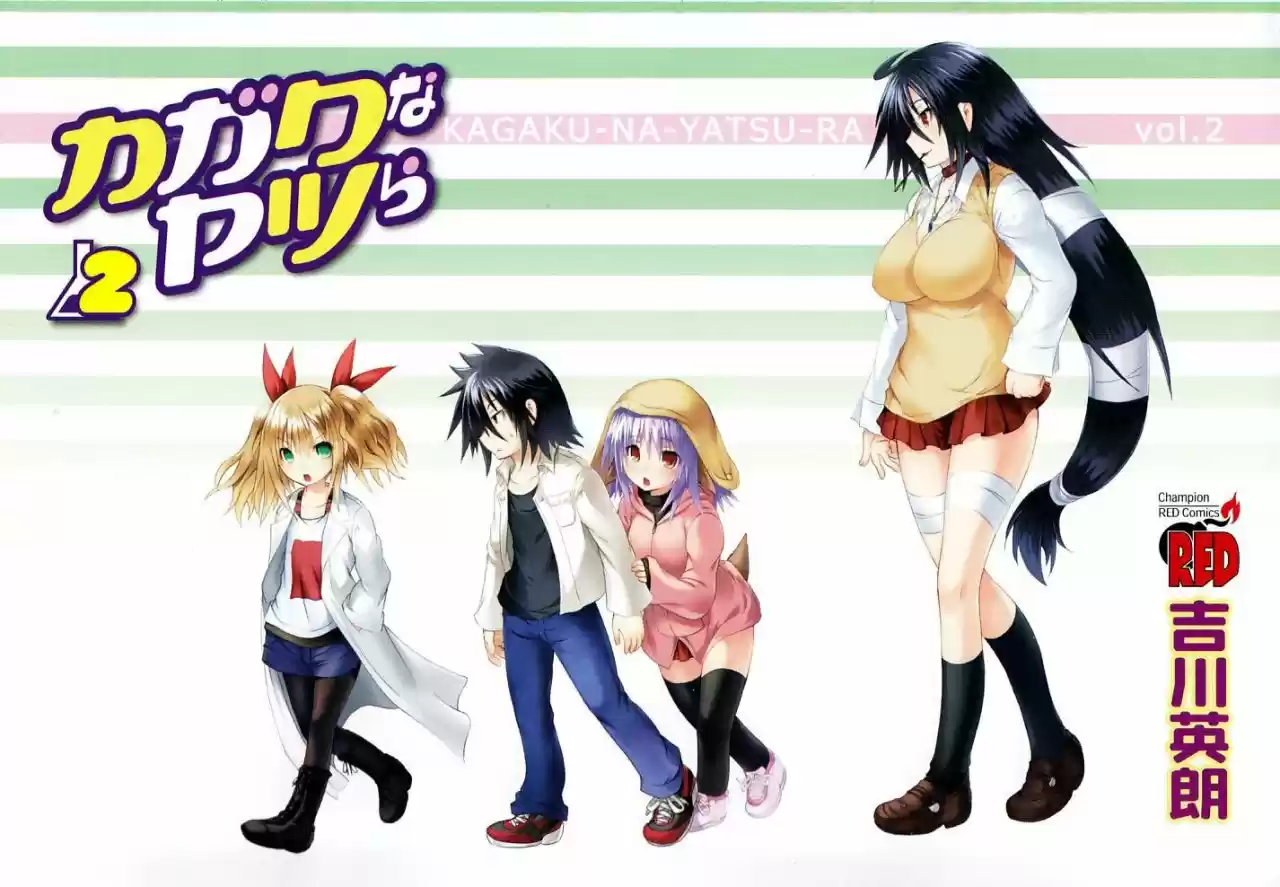 Kagaku na Yatsura Capítulo 7 图片编号 4