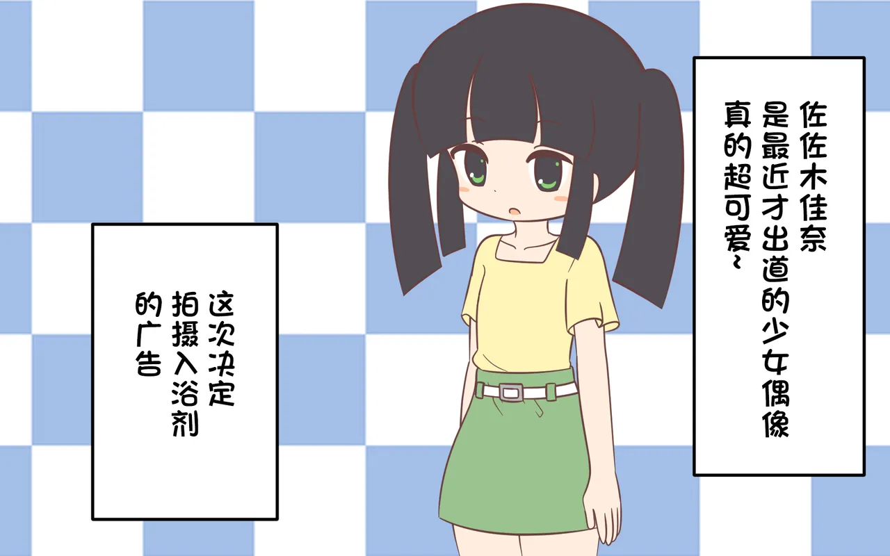 [ぽぺお (まるろう)] 入浴剤のCMではだかんぼ【汉化】 imagen número 1