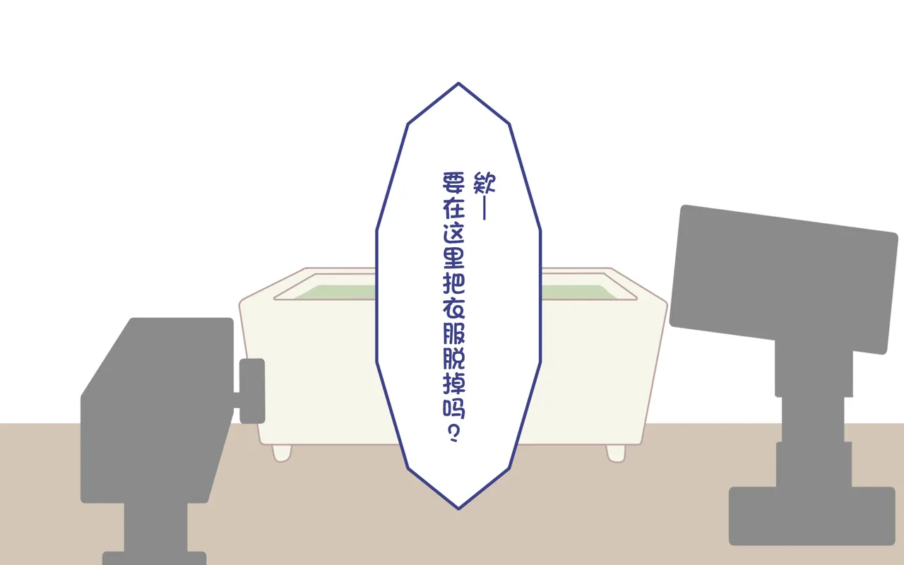 [ぽぺお (まるろう)] 入浴剤のCMではだかんぼ【汉化】 imagen número 2