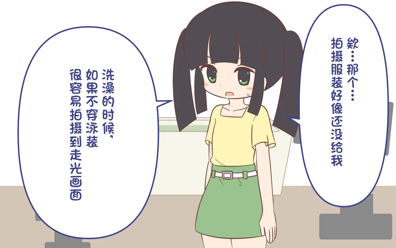 [ぽぺお (まるろう)] 入浴剤のCMではだかんぼ【汉化】 imagen número 3