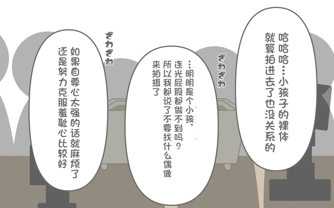 [ぽぺお (まるろう)] 入浴剤のCMではだかんぼ【汉化】 imagen número 4