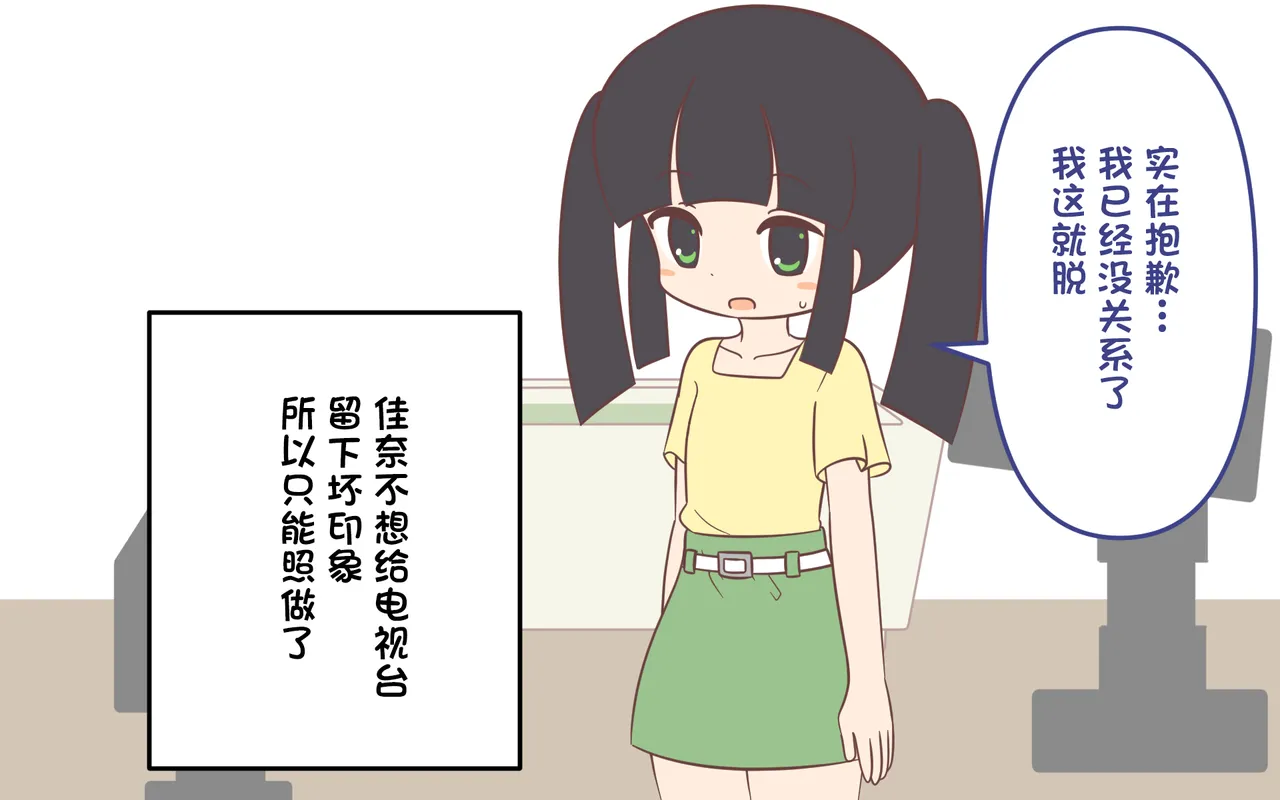 [ぽぺお (まるろう)] 入浴剤のCMではだかんぼ【汉化】 imagen número 5