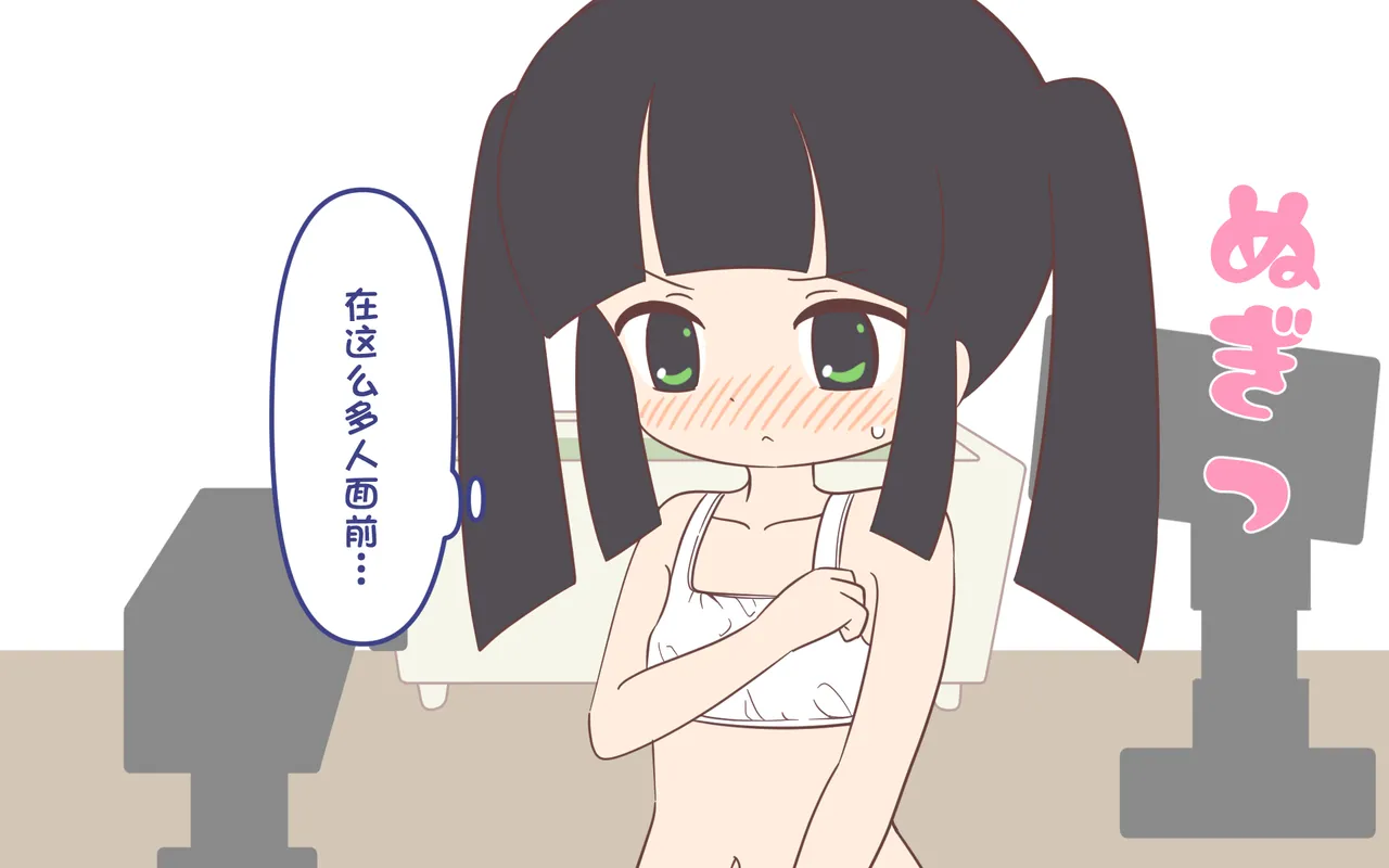 [ぽぺお (まるろう)] 入浴剤のCMではだかんぼ【汉化】 imagen número 6