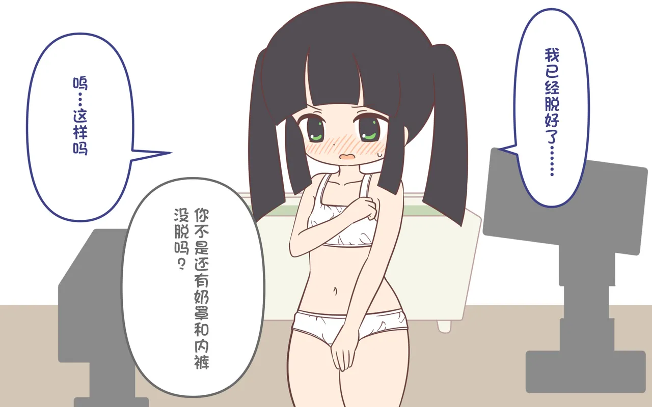 [ぽぺお (まるろう)] 入浴剤のCMではだかんぼ【汉化】 imagen número 7