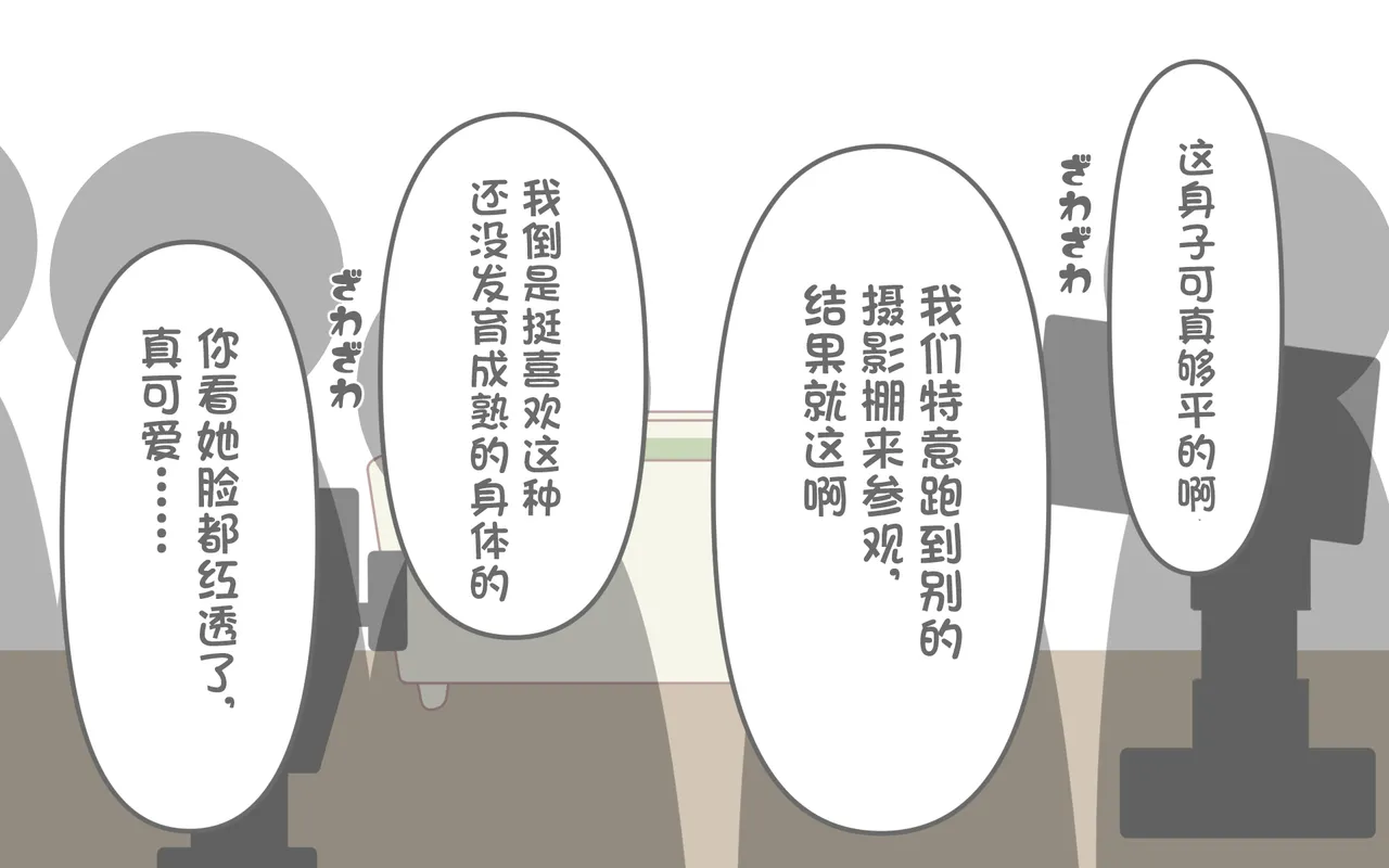 [ぽぺお (まるろう)] 入浴剤のCMではだかんぼ【汉化】 imagen número 14