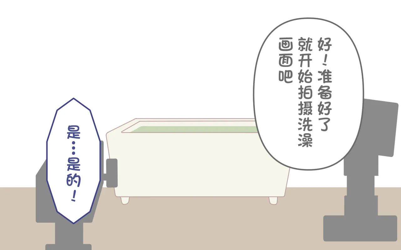[ぽぺお (まるろう)] 入浴剤のCMではだかんぼ【汉化】 imagen número 16