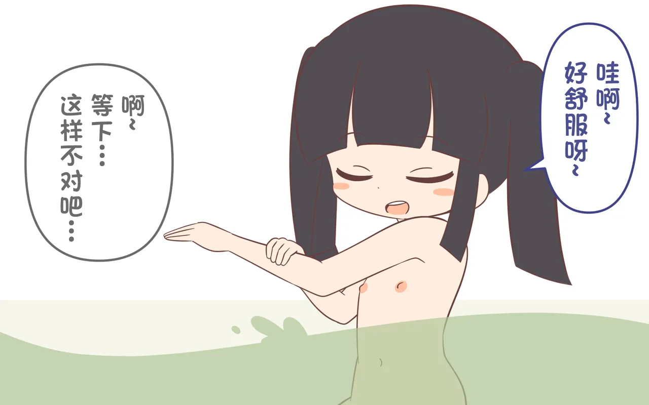 [ぽぺお (まるろう)] 入浴剤のCMではだかんぼ【汉化】 imagen número 18