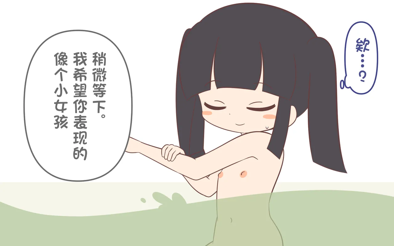 [ぽぺお (まるろう)] 入浴剤のCMではだかんぼ【汉化】 imagen número 19