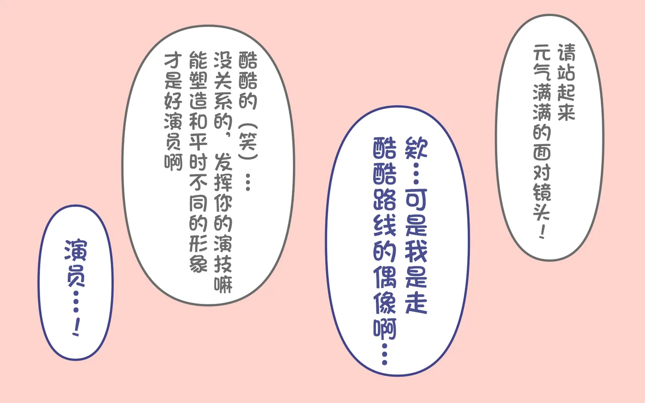 [ぽぺお (まるろう)] 入浴剤のCMではだかんぼ【汉化】 imagen número 20