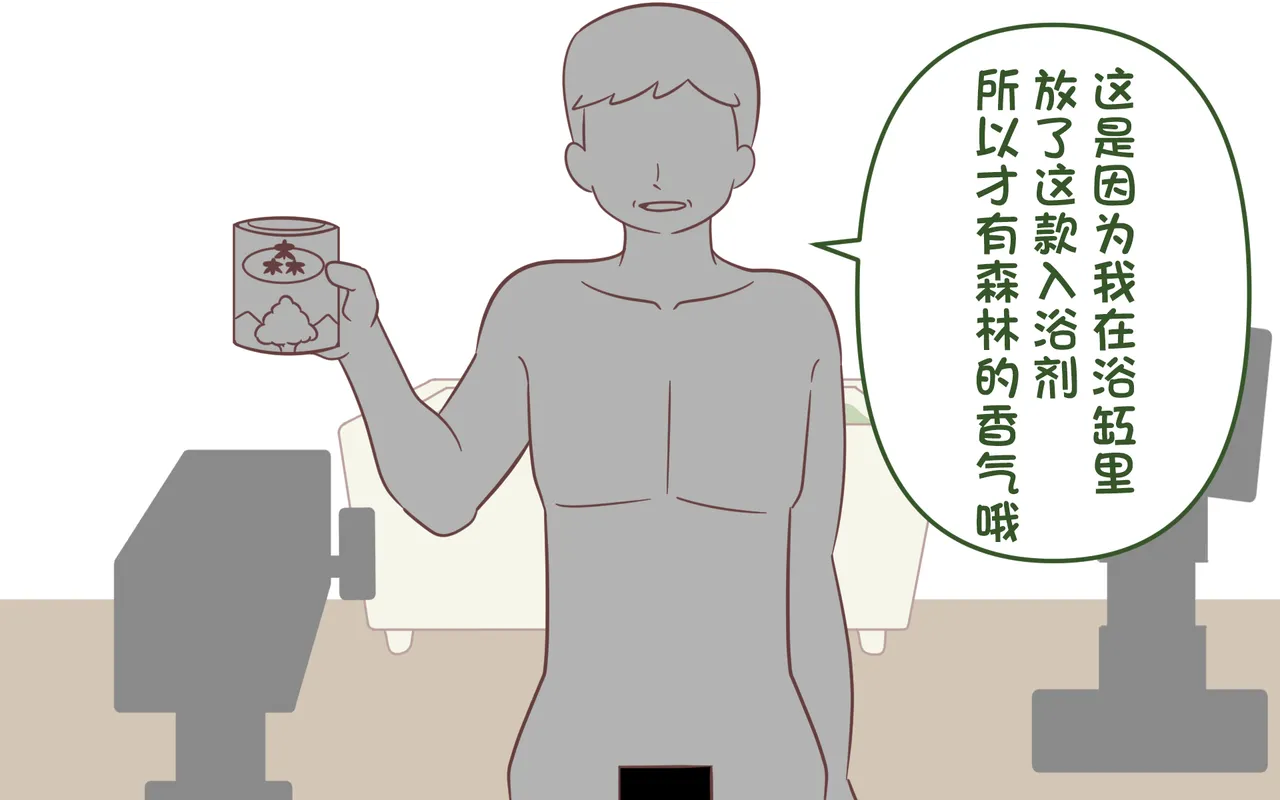 [ぽぺお (まるろう)] 入浴剤のCMではだかんぼ【汉化】 imagen número 25