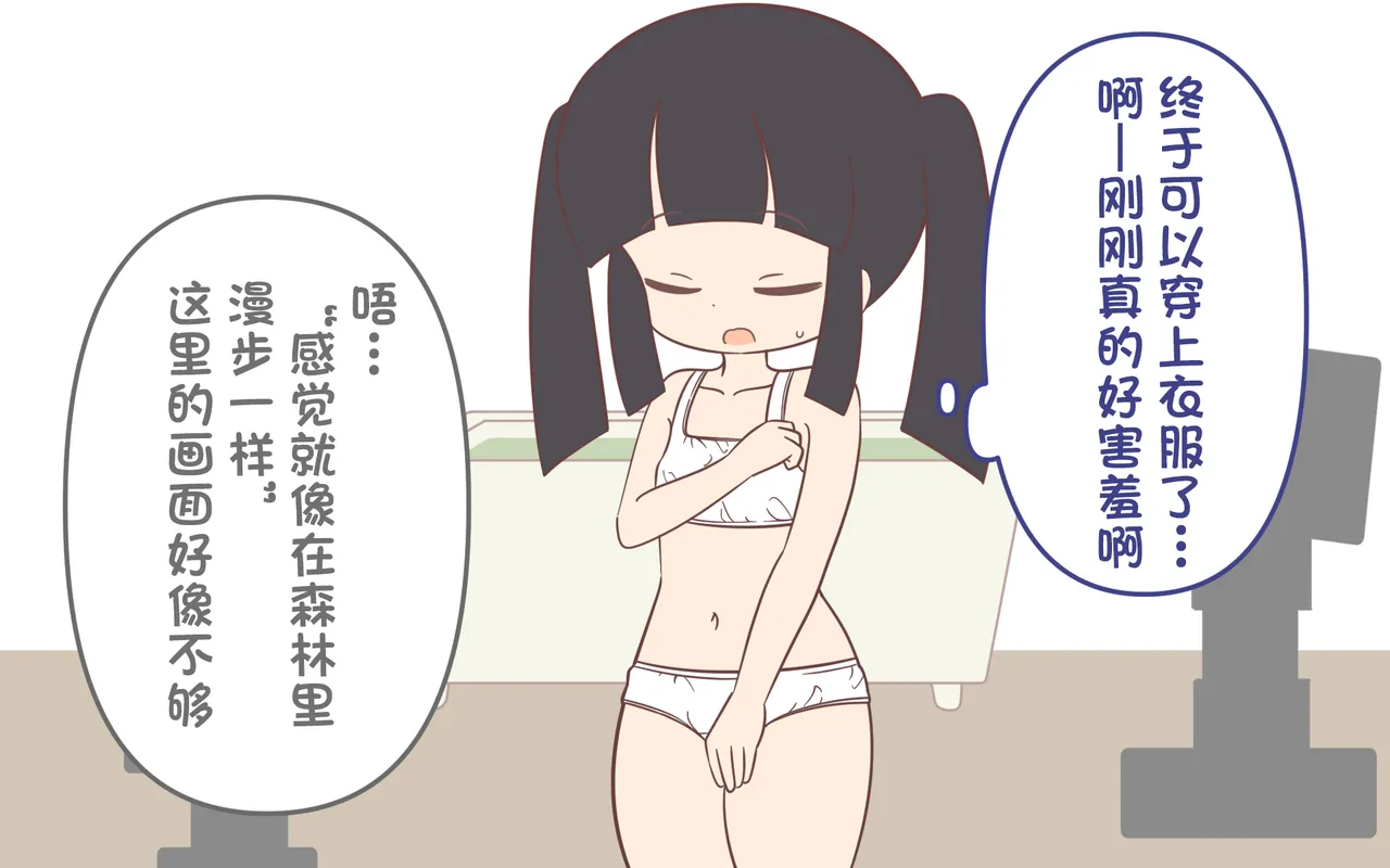 [ぽぺお (まるろう)] 入浴剤のCMではだかんぼ【汉化】 imagen número 30