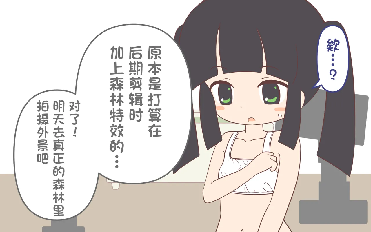 [ぽぺお (まるろう)] 入浴剤のCMではだかんぼ【汉化】 imagen número 31