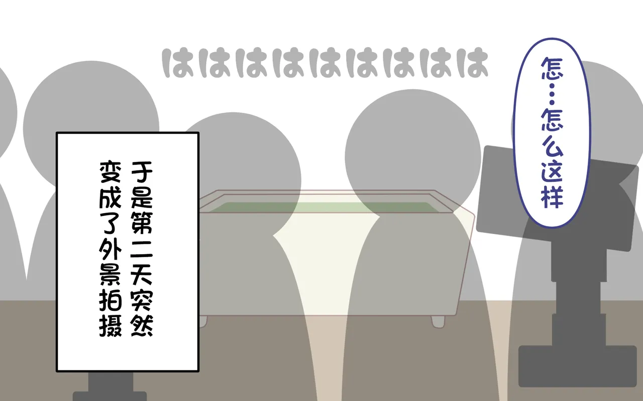 [ぽぺお (まるろう)] 入浴剤のCMではだかんぼ【汉化】 imagen número 32