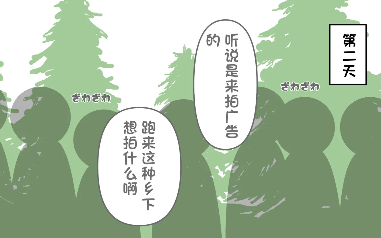 [ぽぺお (まるろう)] 入浴剤のCMではだかんぼ【汉化】 imagen número 33