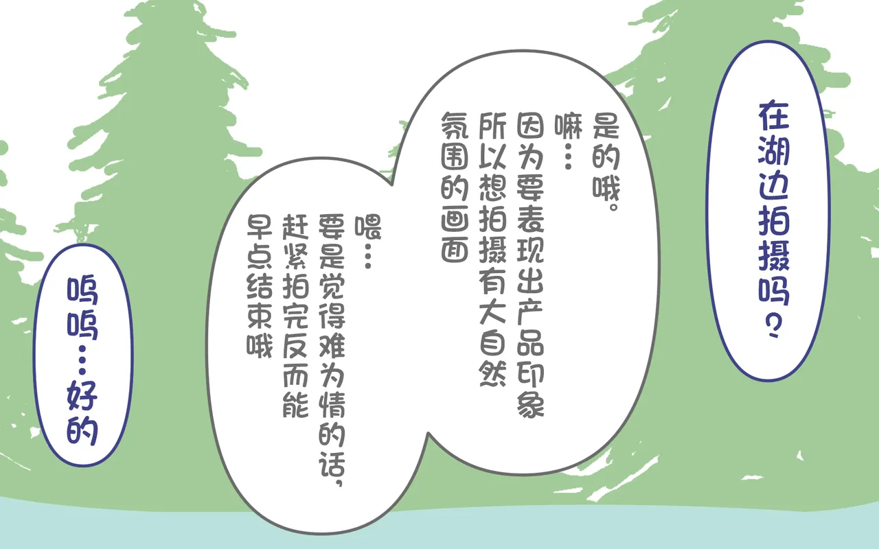 [ぽぺお (まるろう)] 入浴剤のCMではだかんぼ【汉化】 imagen número 36