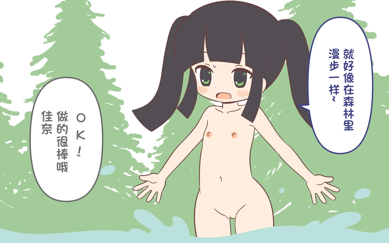 [ぽぺお (まるろう)] 入浴剤のCMではだかんぼ【汉化】 imagen número 38