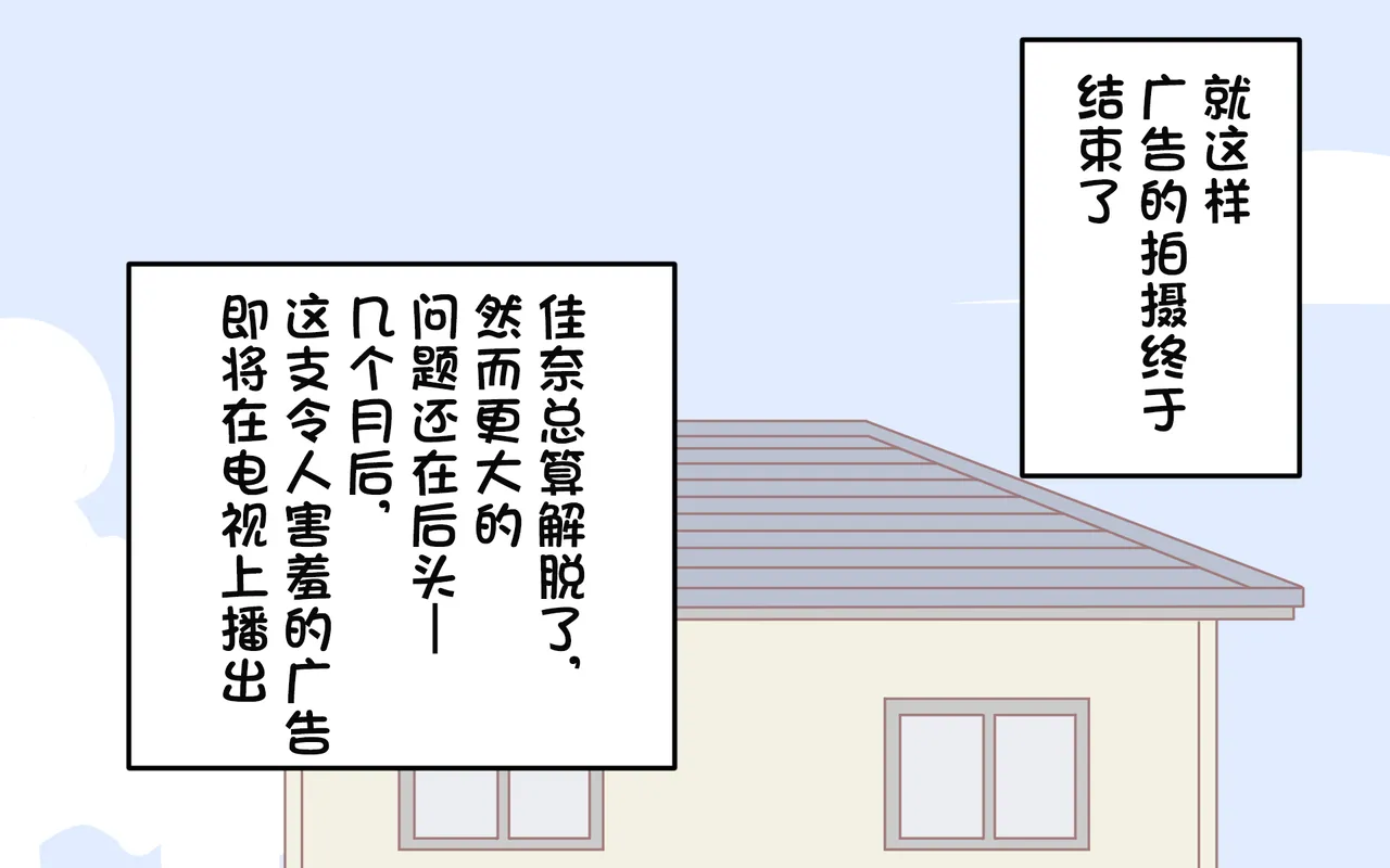 [ぽぺお (まるろう)] 入浴剤のCMではだかんぼ【汉化】 imagen número 44