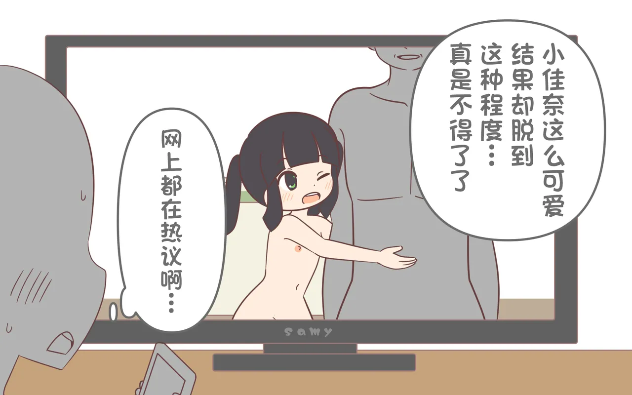 [ぽぺお (まるろう)] 入浴剤のCMではだかんぼ【汉化】 imagen número 47