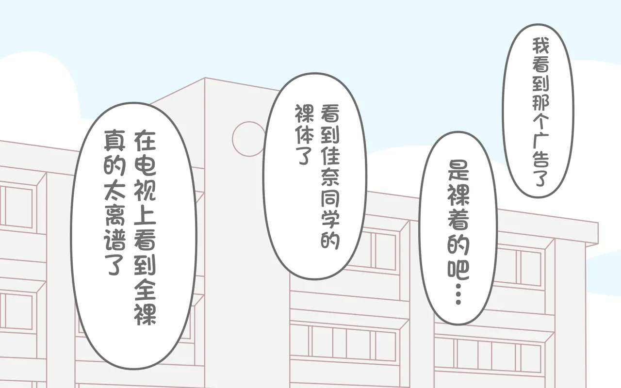 [ぽぺお (まるろう)] 入浴剤のCMではだかんぼ【汉化】 imagen número 48