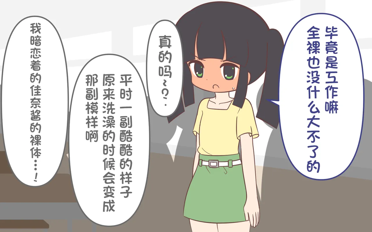 [ぽぺお (まるろう)] 入浴剤のCMではだかんぼ【汉化】 imagen número 49