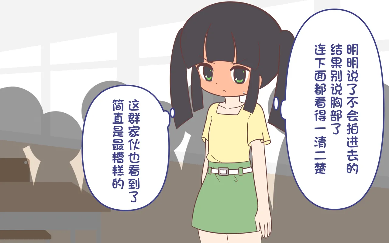 [ぽぺお (まるろう)] 入浴剤のCMではだかんぼ【汉化】 imagen número 50