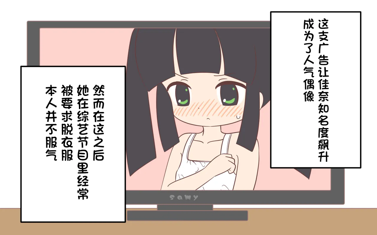 [ぽぺお (まるろう)] 入浴剤のCMではだかんぼ【汉化】 imagen número 51