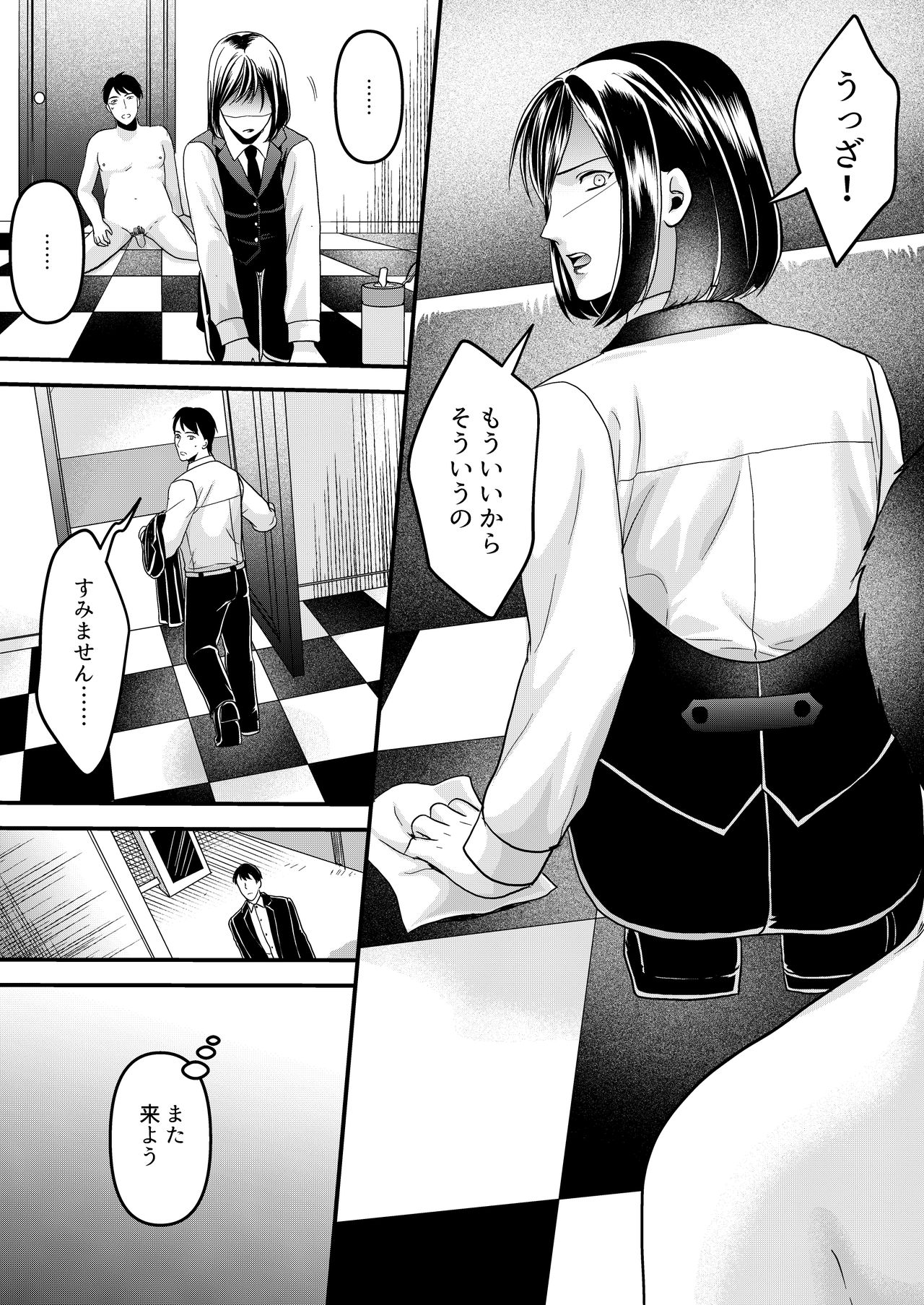 [Mr. Hokke] Girls Bar no Ura Op o Tameshite mita! 图片编号 18