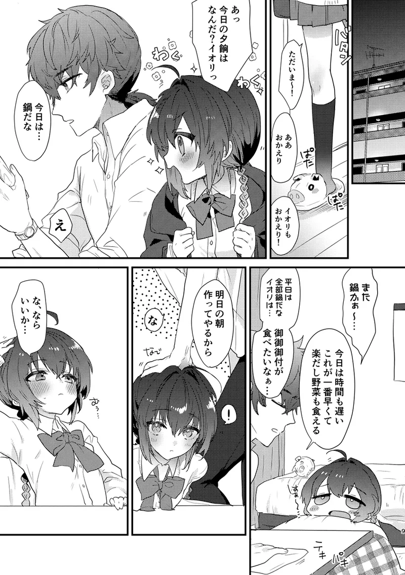 [  Ou Don ]  slut kimii][ fate samurai remnant ) image number 5