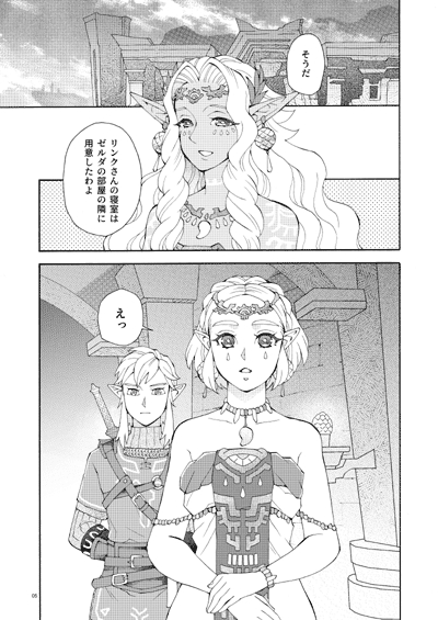 [  Affection e] Futari de SS shitai![The Legend of Zelda) image number 2