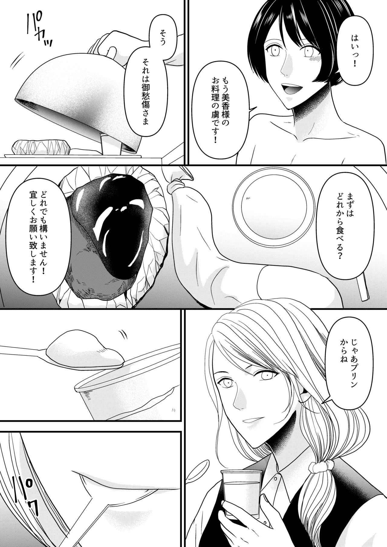 [Mr. Hokke] Maso Osu Senyou Restaurant Bildnummer 4