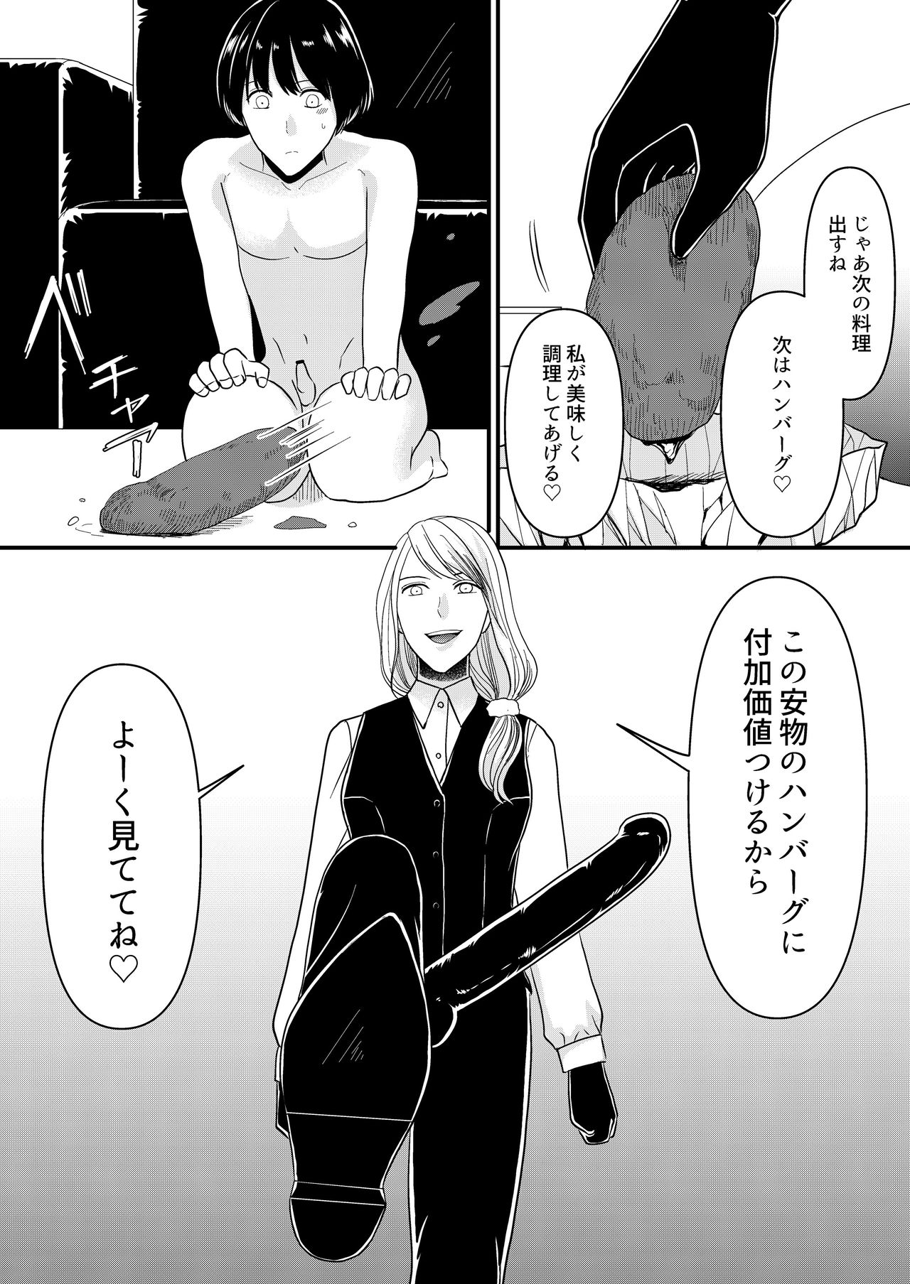 [Mr. Hokke] Maso Osu Senyou Restaurant Bildnummer 8