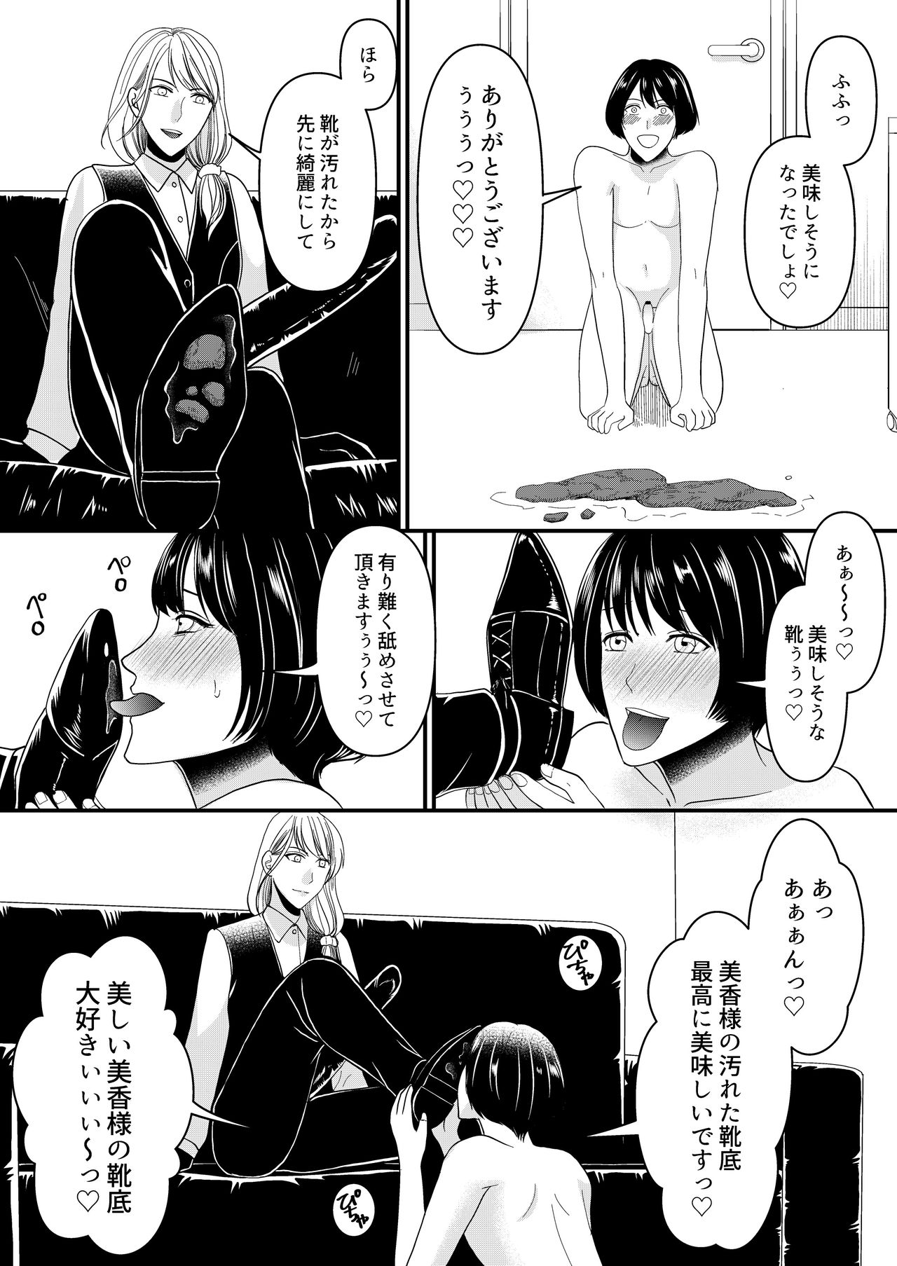 [Mr. Hokke] Maso Osu Senyou Restaurant Bildnummer 10