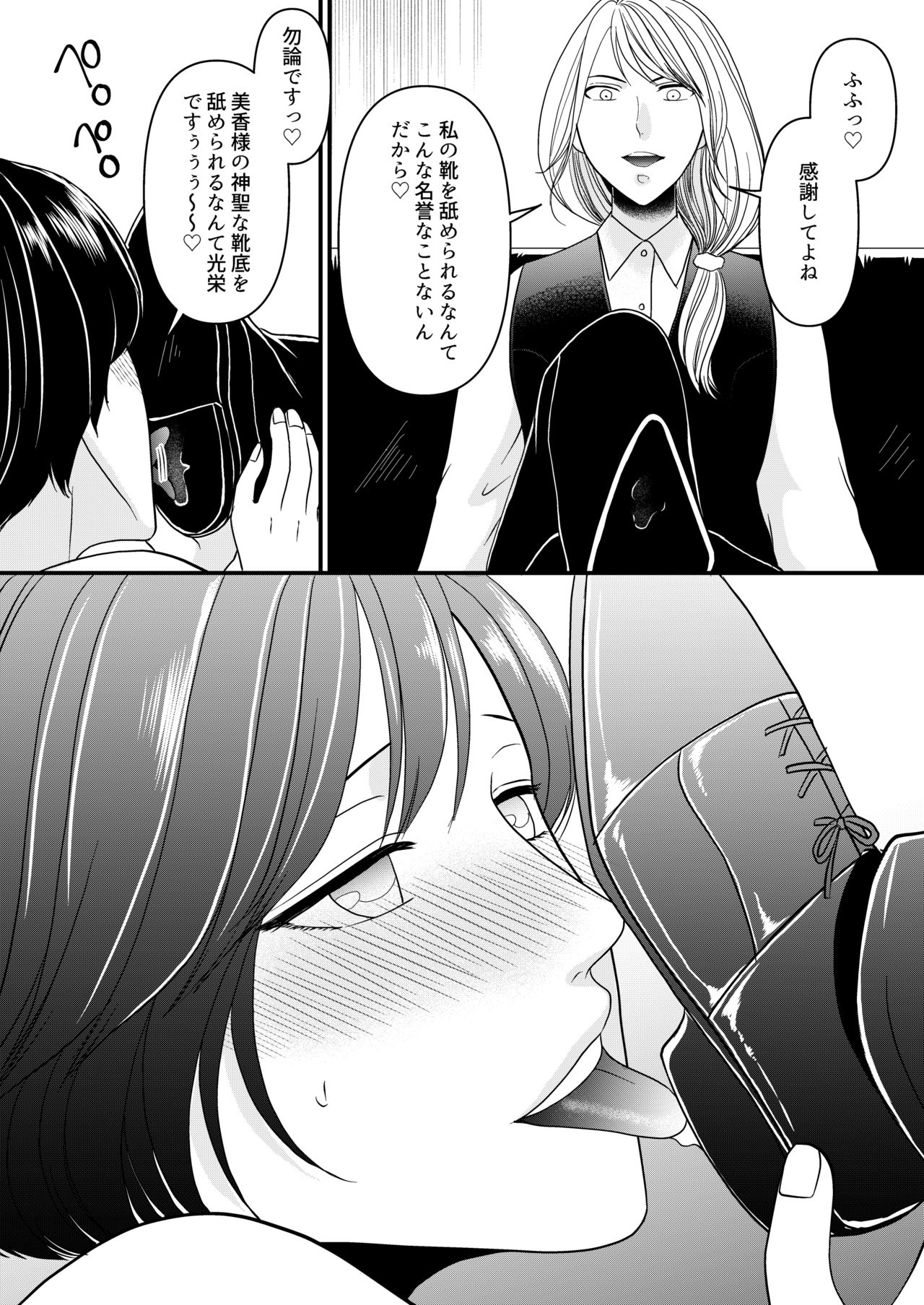 [Mr. Hokke] Maso Osu Senyou Restaurant Bildnummer 11