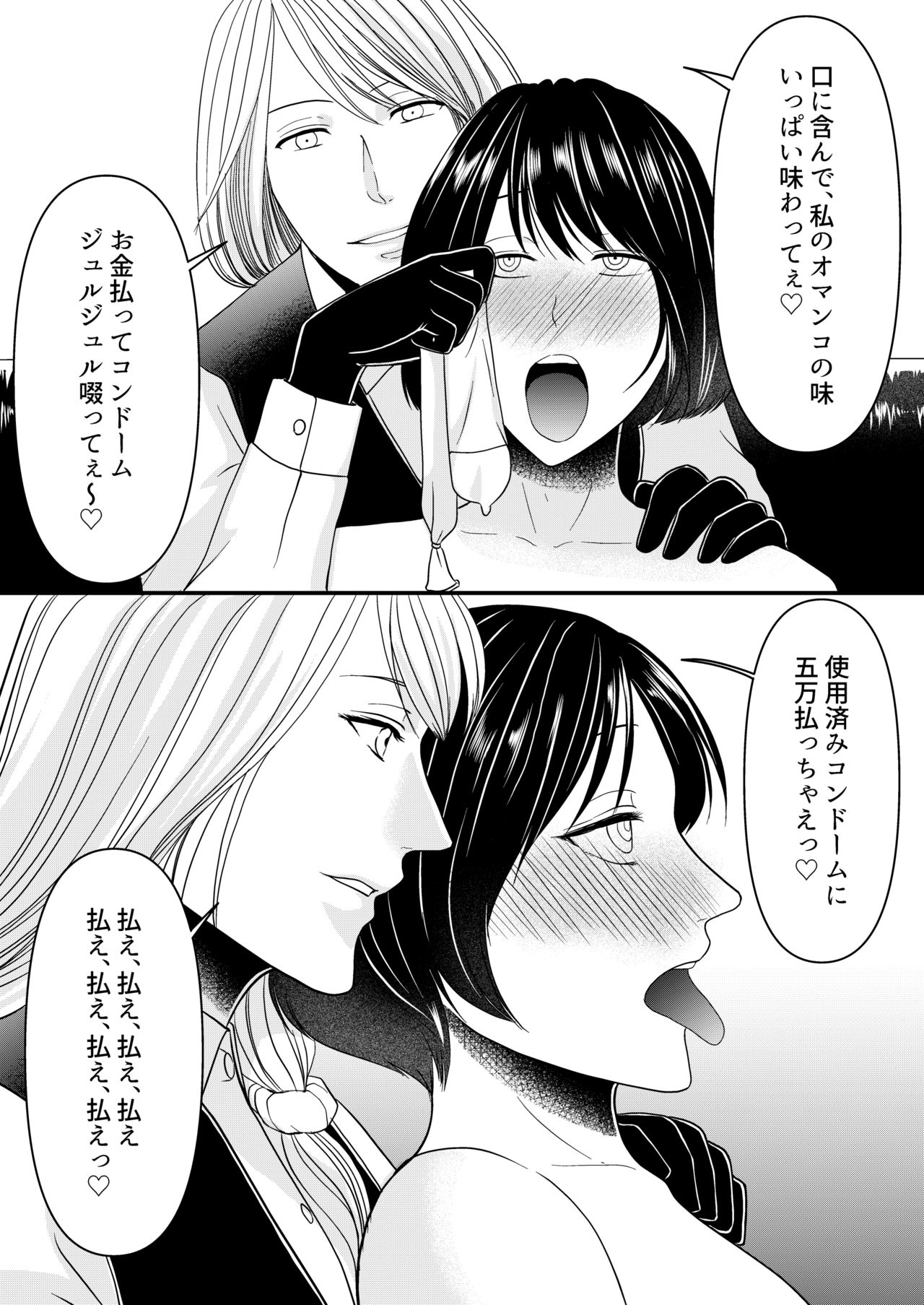 [Mr. Hokke] Maso Osu Senyou Restaurant Bildnummer 17