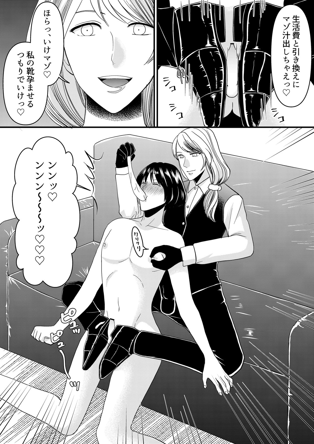 [Mr. Hokke] Maso Osu Senyou Restaurant Bildnummer 19