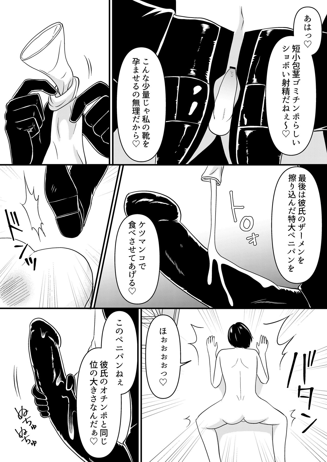 [Mr. Hokke] Maso Osu Senyou Restaurant Bildnummer 20