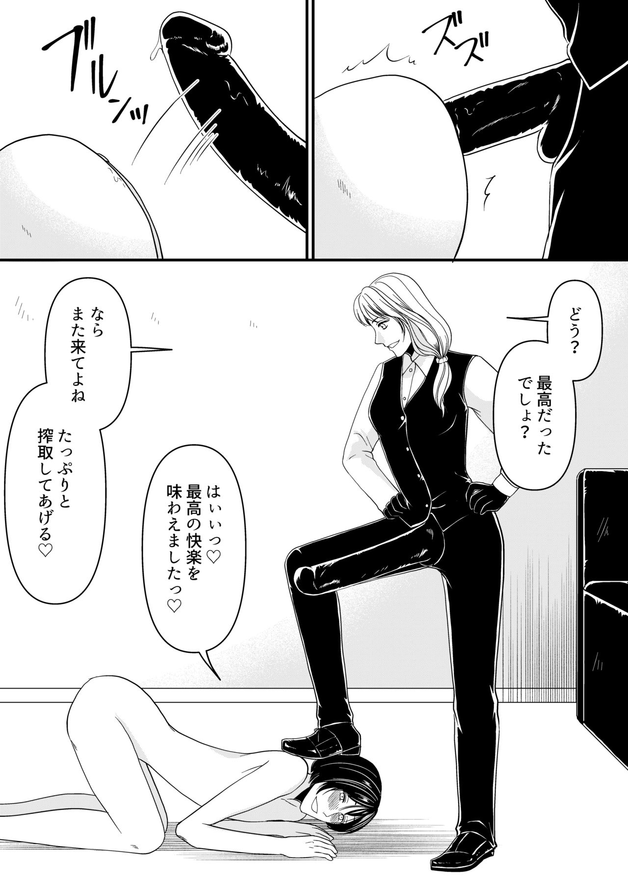 [Mr. Hokke] Maso Osu Senyou Restaurant Bildnummer 25