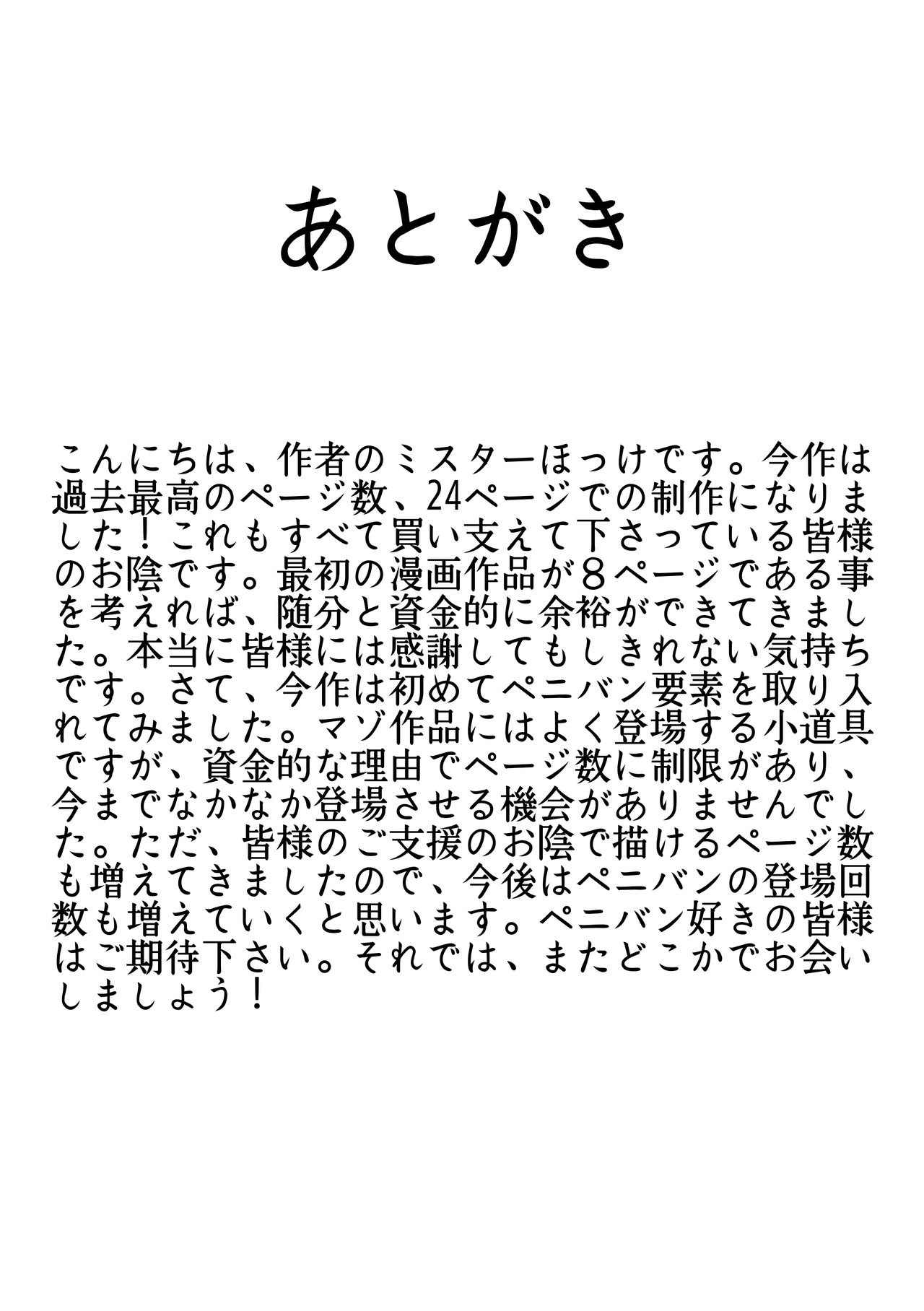 [Mr. Hokke] Maso Osu Senyou Restaurant Bildnummer 26