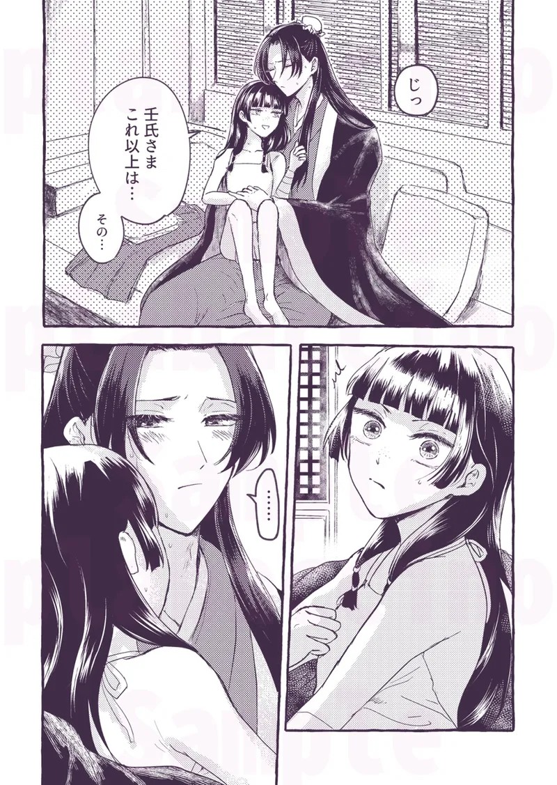 (   plabaccino ]Hojū ga sugiru) (Kusuriya no Hitorigoto] 이미지 번호 9