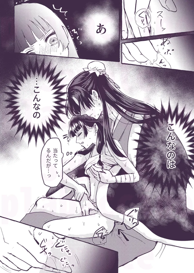 (   plabaccino ]Hojū ga sugiru) (Kusuriya no Hitorigoto] 이미지 번호 13