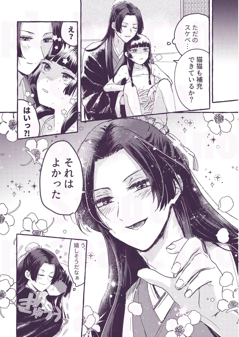 (   plabaccino ]Hojū ga sugiru) (Kusuriya no Hitorigoto] 이미지 번호 15