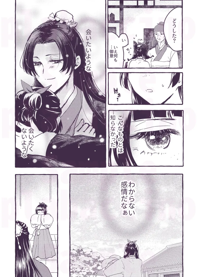 (   plabaccino ]Hojū ga sugiru) (Kusuriya no Hitorigoto] 이미지 번호 17