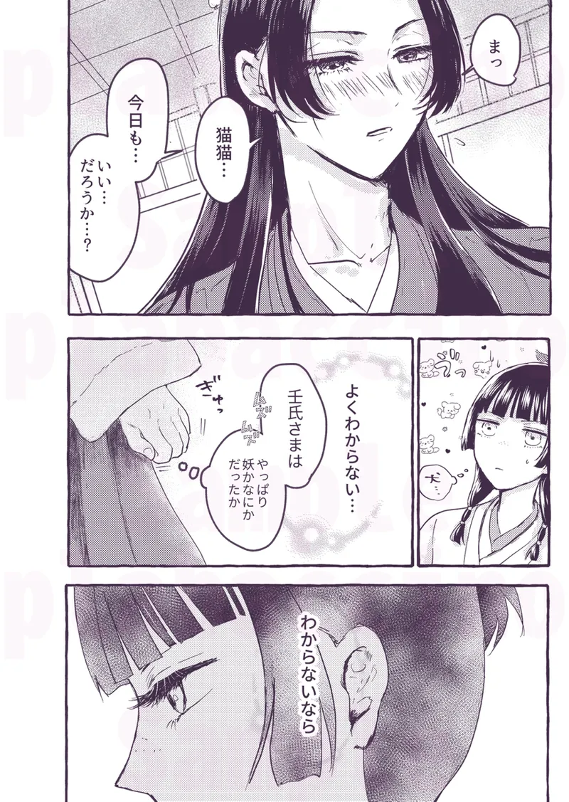 (   plabaccino ]Hojū ga sugiru) (Kusuriya no Hitorigoto] 이미지 번호 18