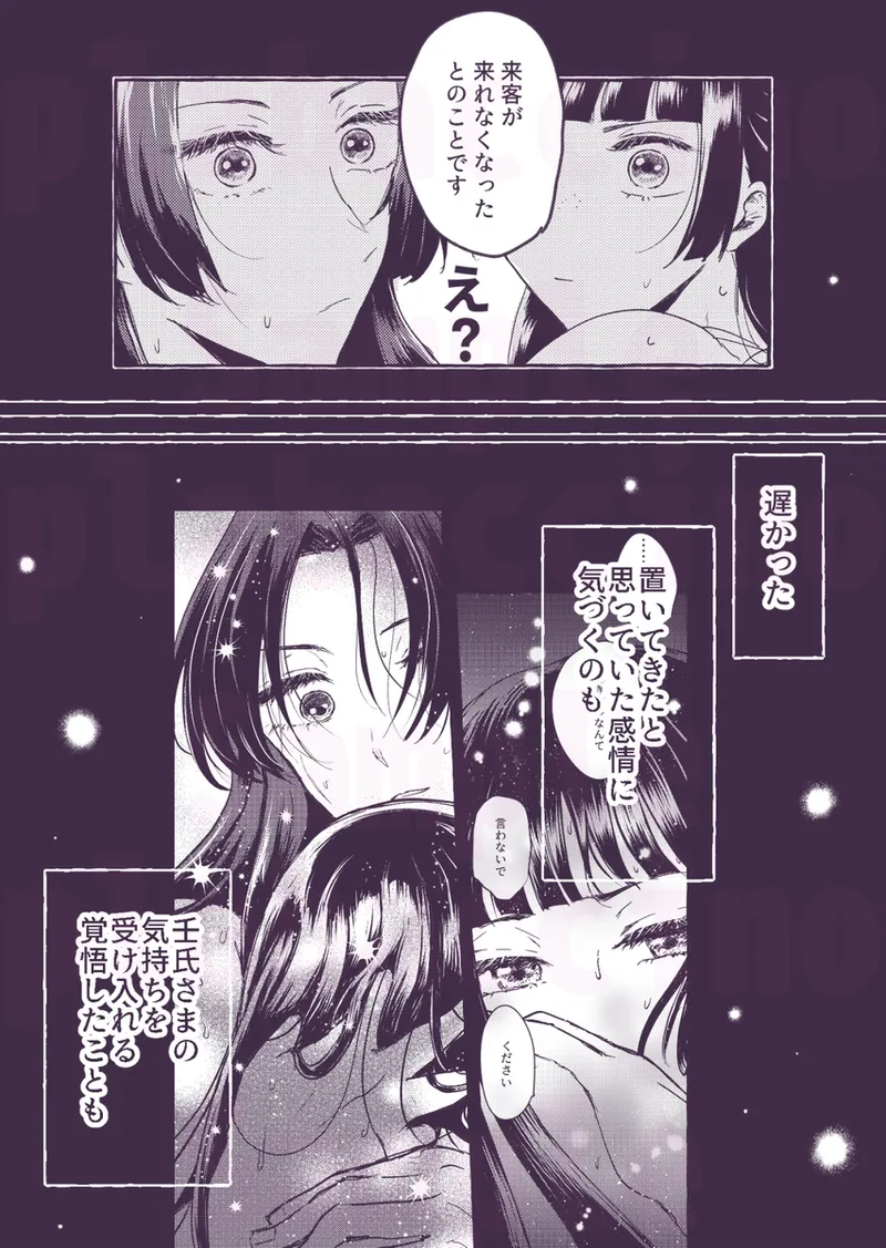 (   plabaccino ]Hojū ga sugiru) (Kusuriya no Hitorigoto] 이미지 번호 20