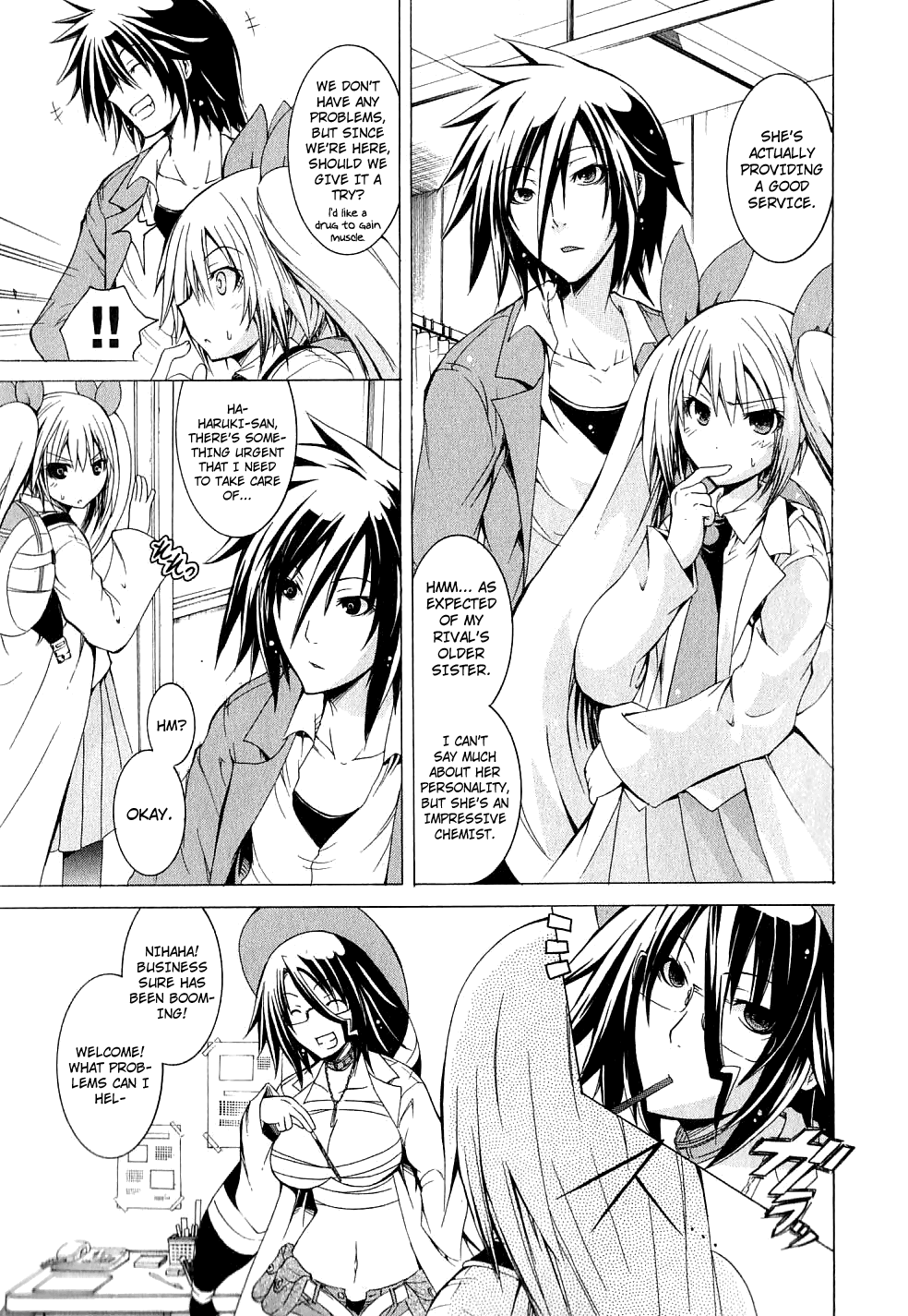 Kagaku na Yatsura Ch. 6 - The Big Ones and the Small Ones 画像番号 11