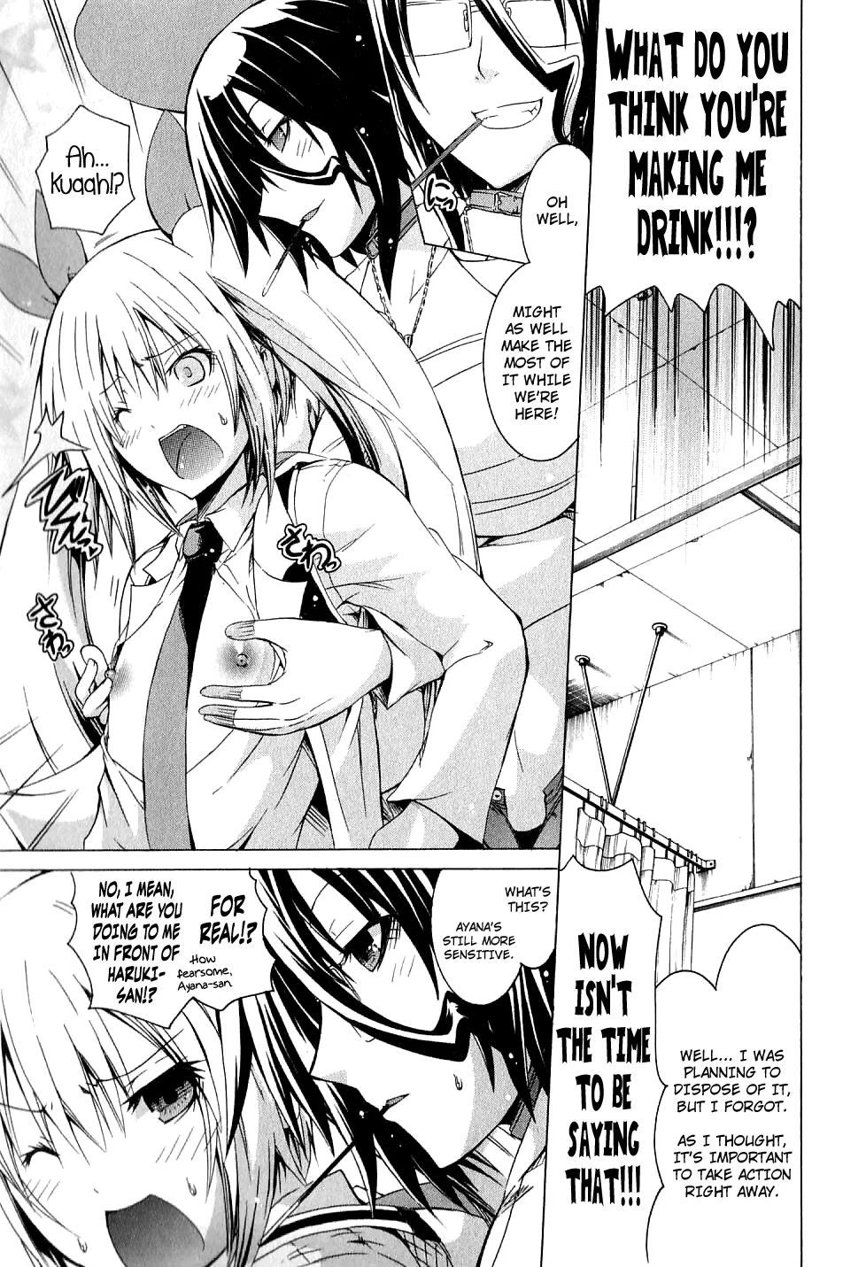 Kagaku na Yatsura Ch. 6 - The Big Ones and the Small Ones 画像番号 17