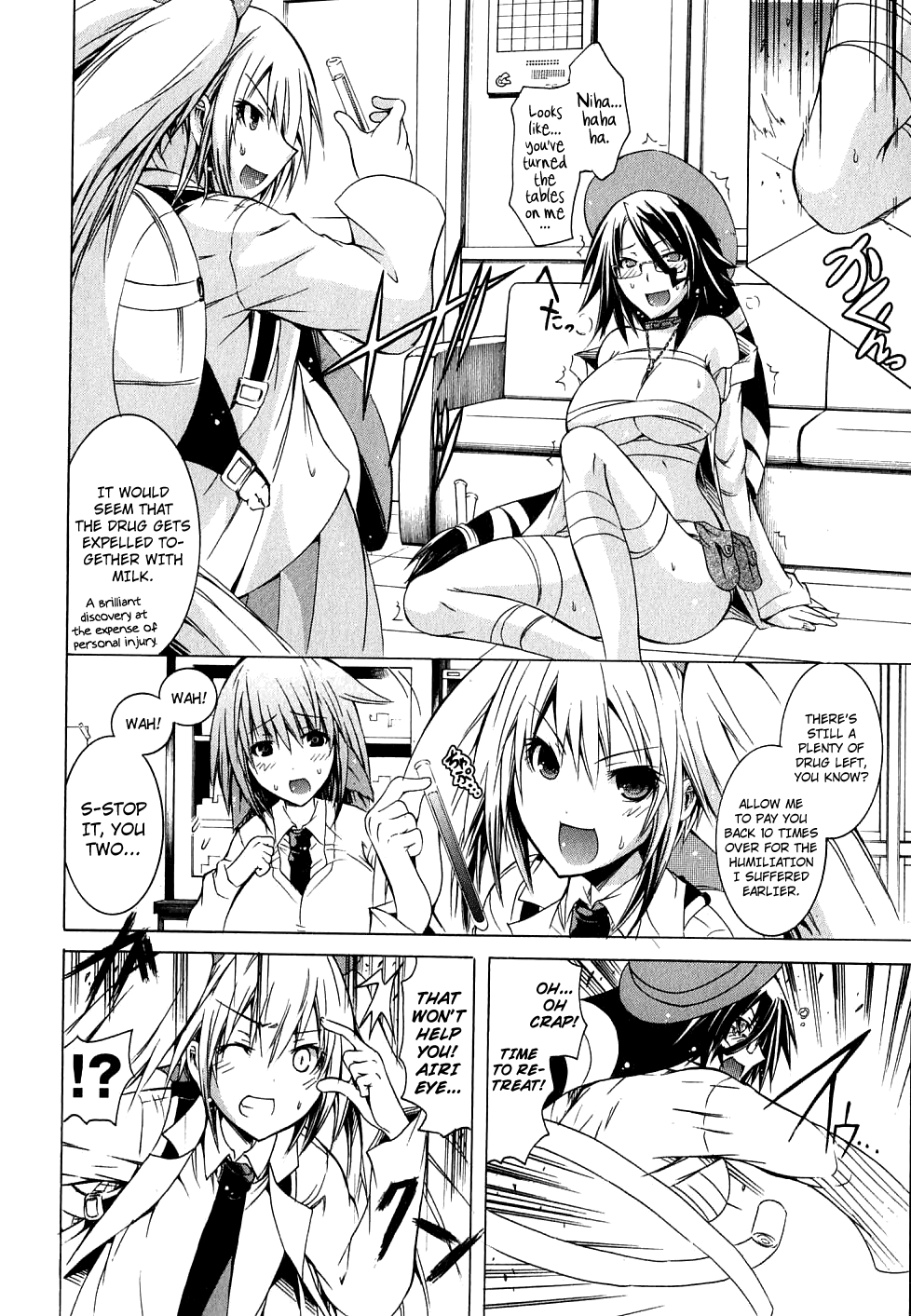 Kagaku na Yatsura Ch. 6 - The Big Ones and the Small Ones 画像番号 20