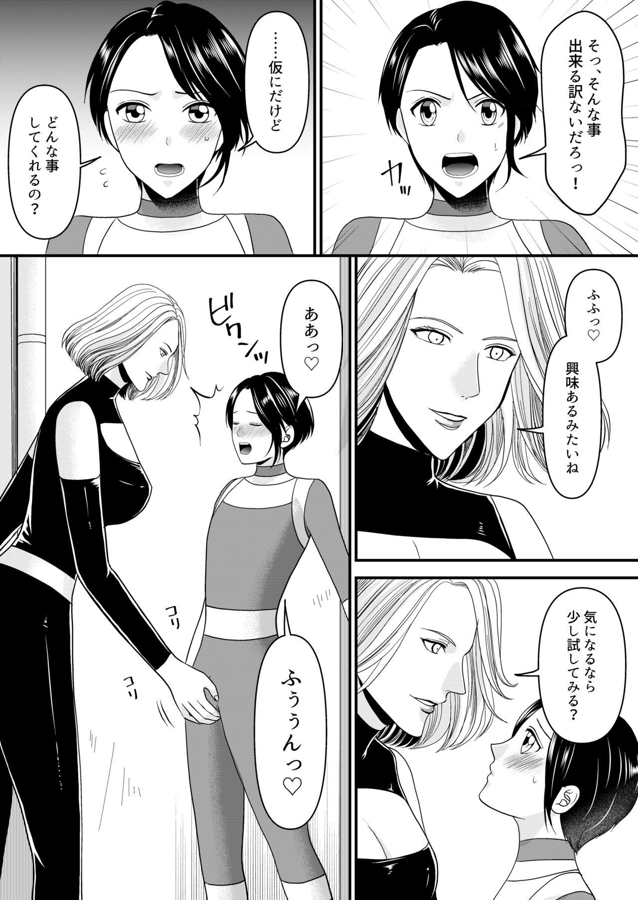 [Mr. Hokke] Aku no Onna Kanbu-sama ni Kusshimashita 画像番号 5