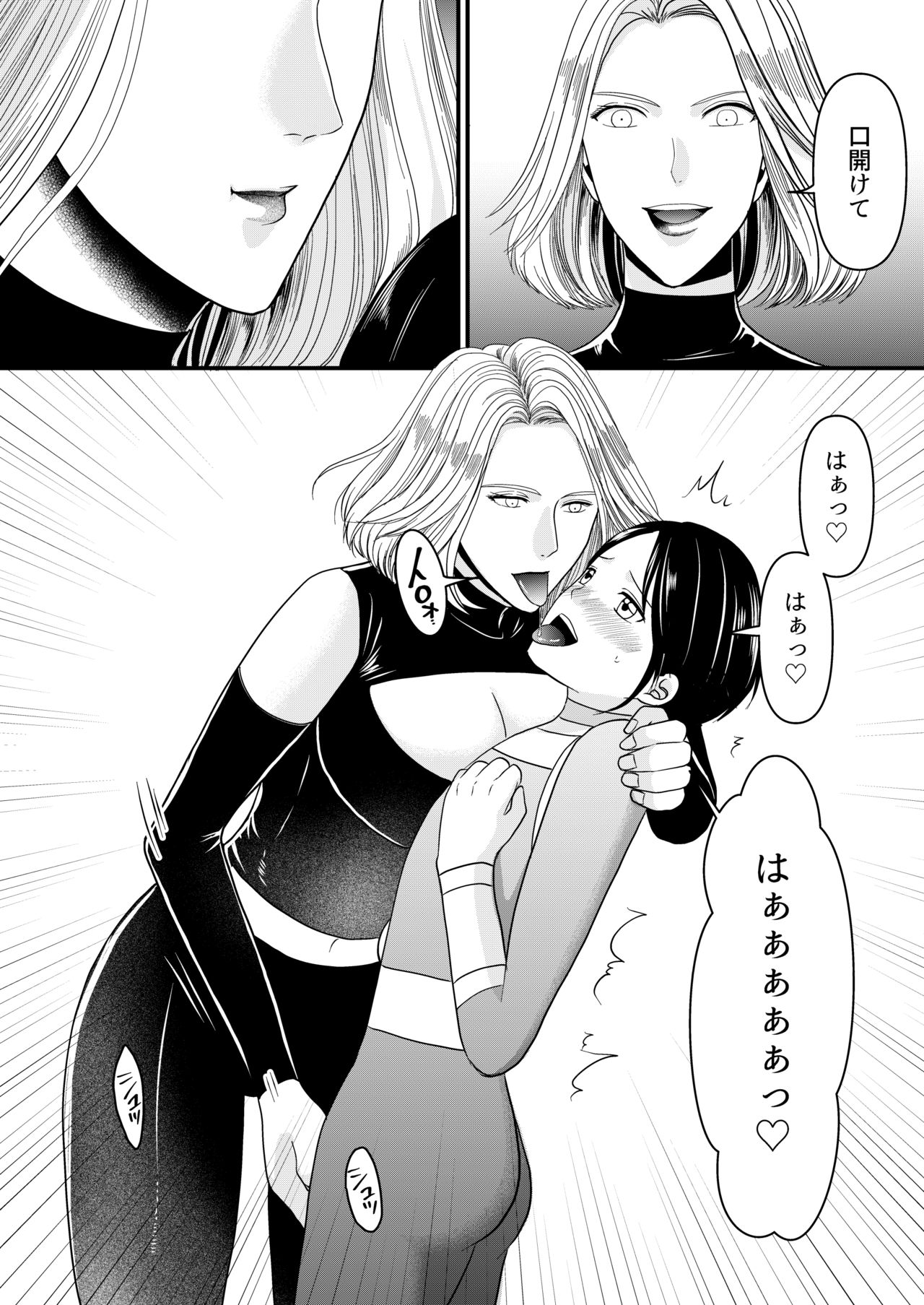 [Mr. Hokke] Aku no Onna Kanbu-sama ni Kusshimashita 画像番号 6